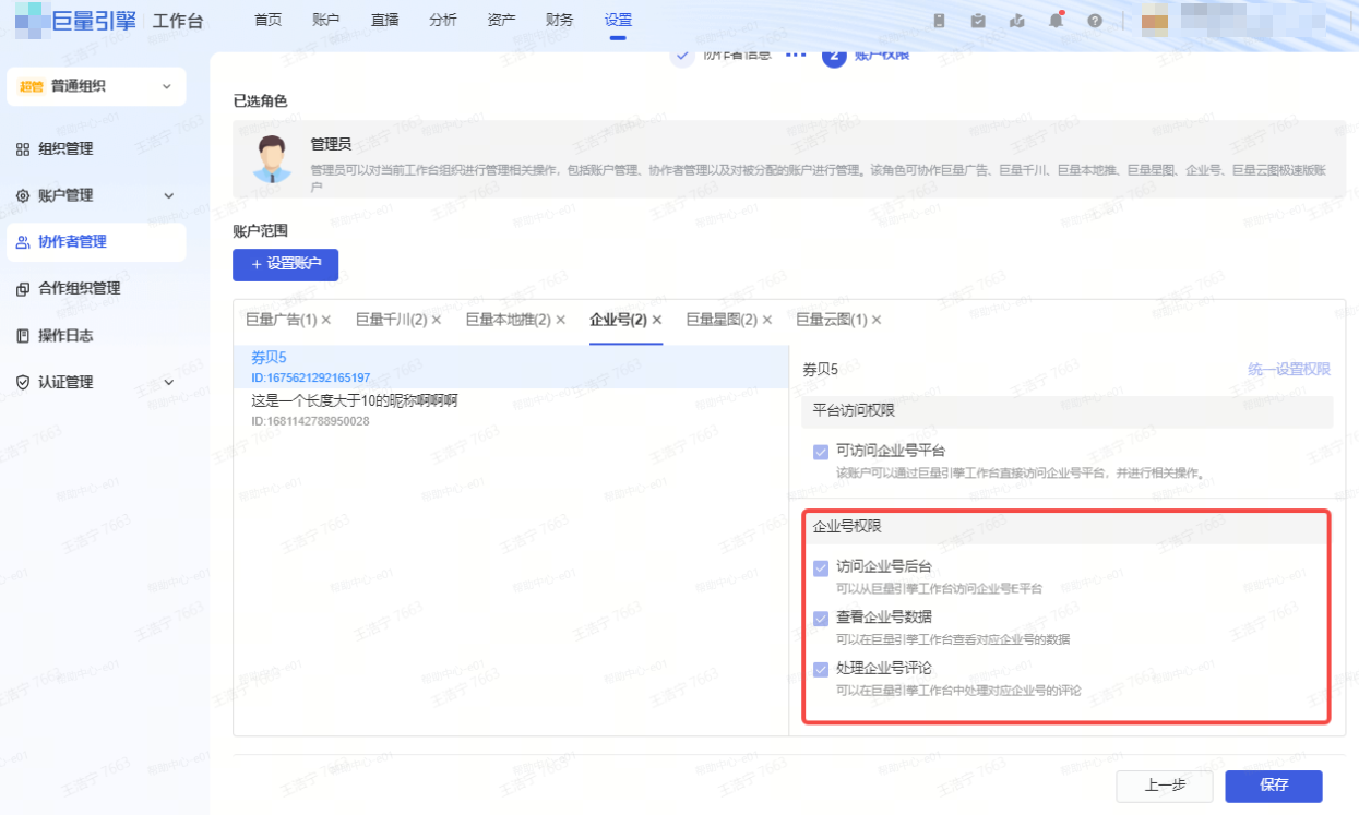 抖音广告设置账户 抖音广告设置账户