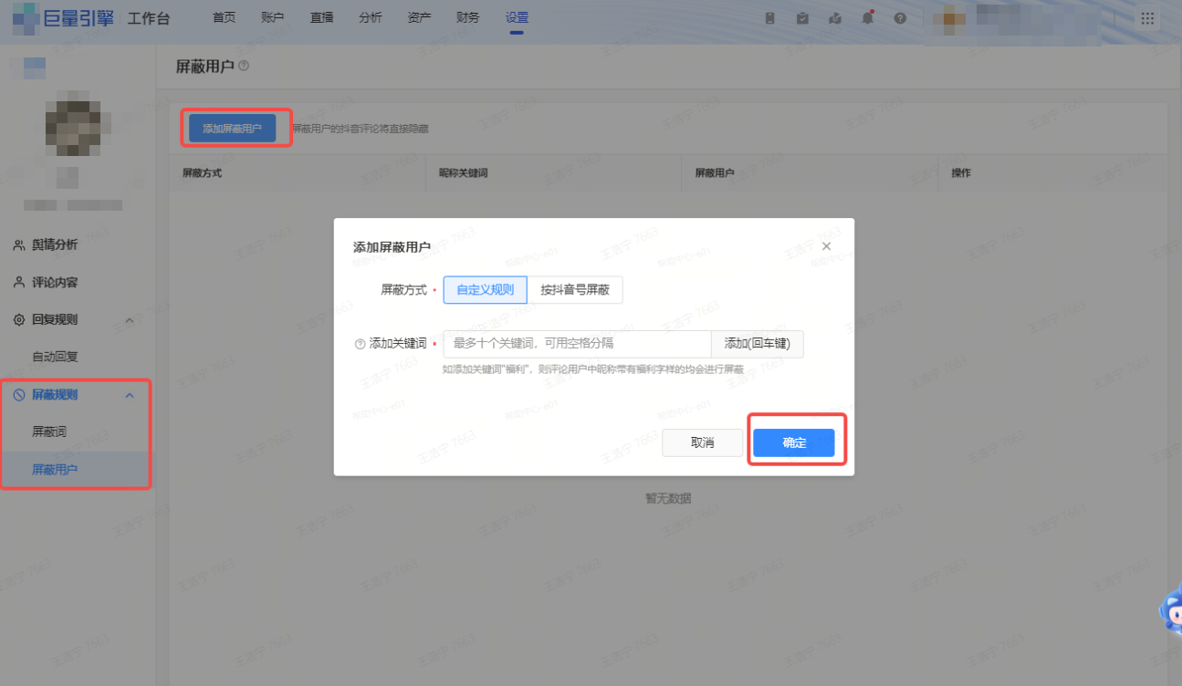 抖音广告自定义规则 抖音广告自定义规则