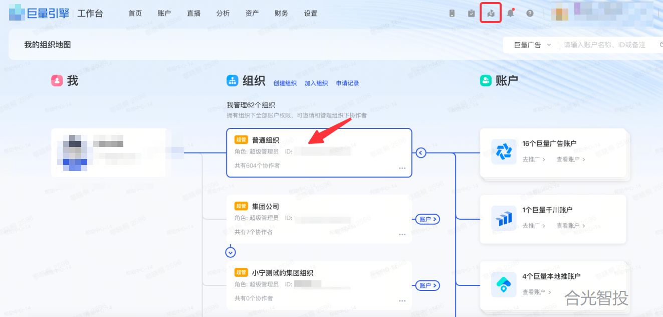 抖音广告合作组织管理 抖音广告合作组织管理