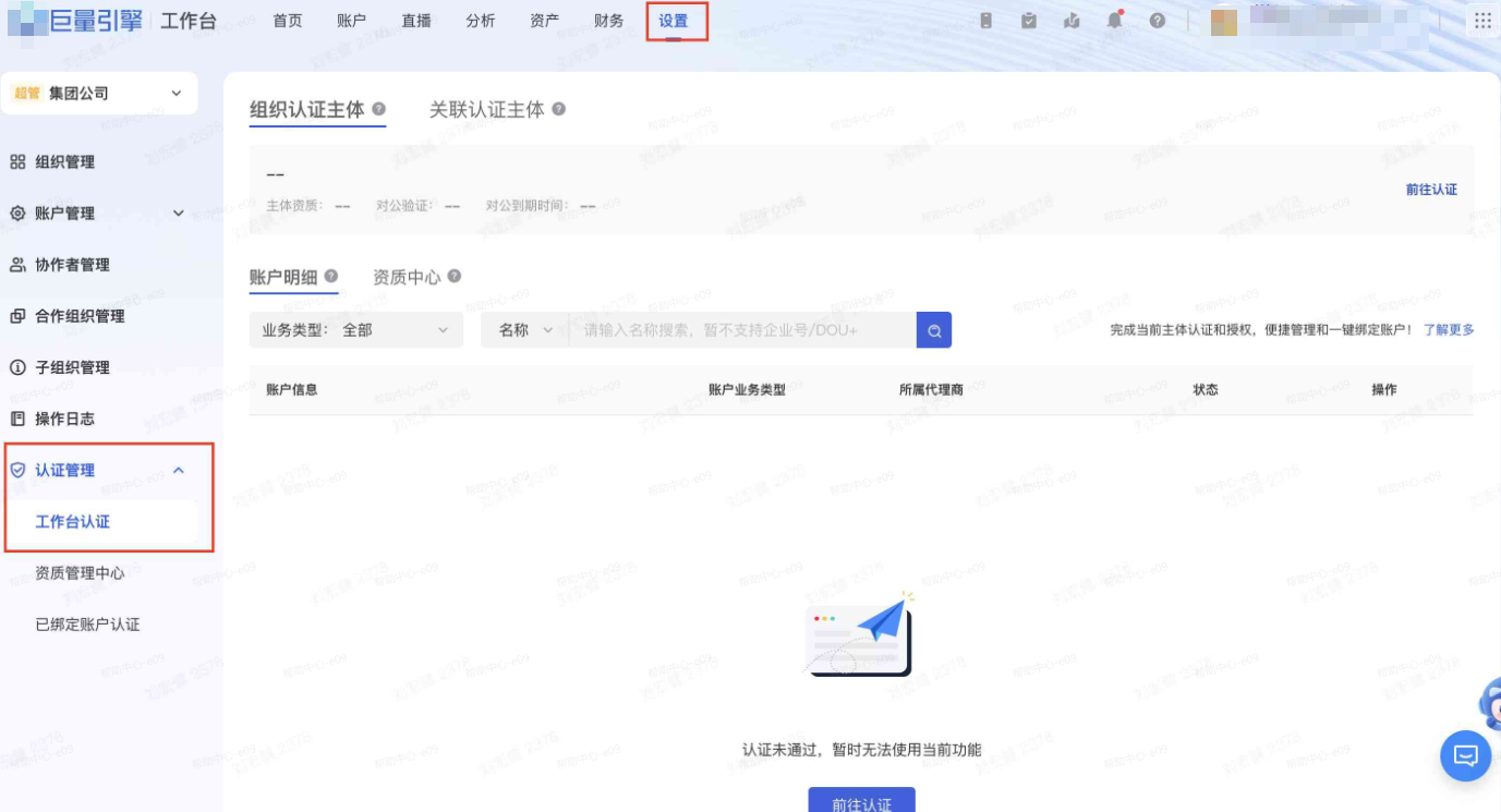 抖音广告工作台认证 抖音广告工作台认证