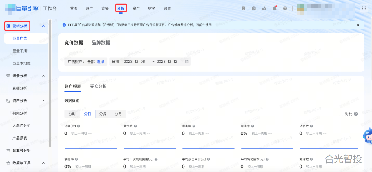 抖音广告营销分析 抖音广告营销分析
