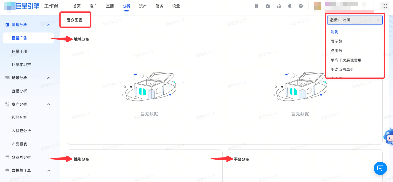 抖音广告受众图表 抖音广告受众图表