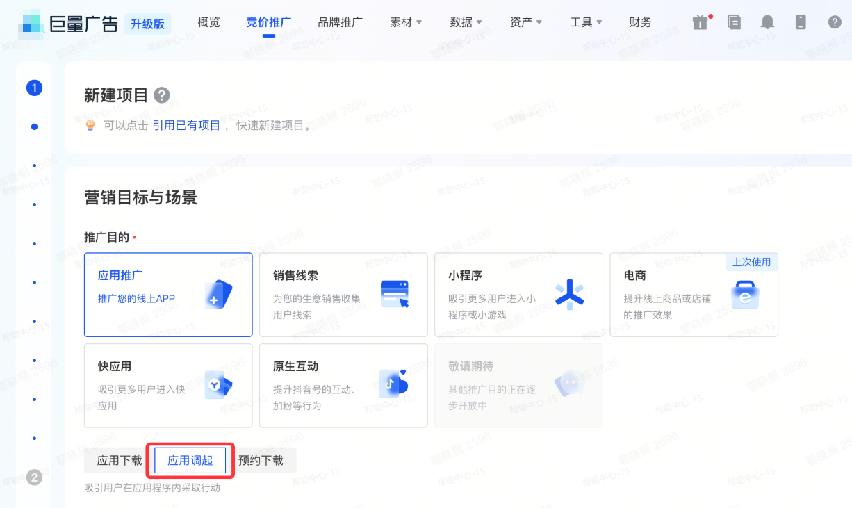 抖音广告应用调起 抖音广告应用调起