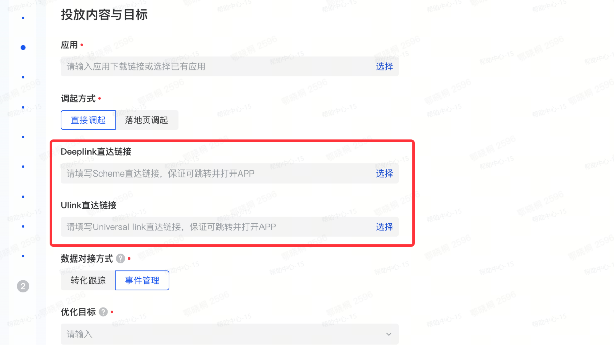 抖音广告投放内容与目标 抖音广告投放内容与目标