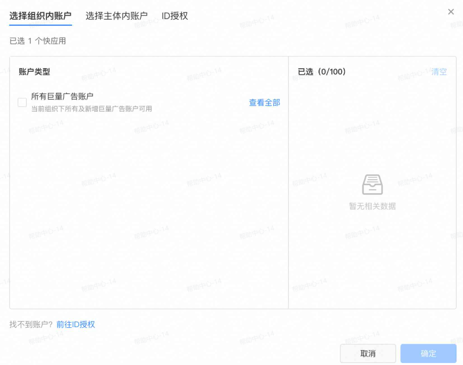 抖音广告账户类型 抖音广告账户类型