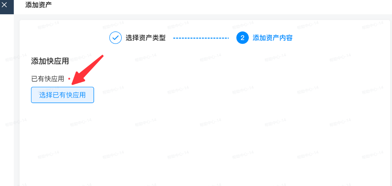 抖音广告添加资产内容 抖音广告添加资产内容