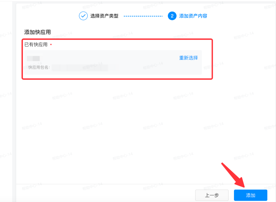 抖音广告添加快应用 抖音广告添加快应用