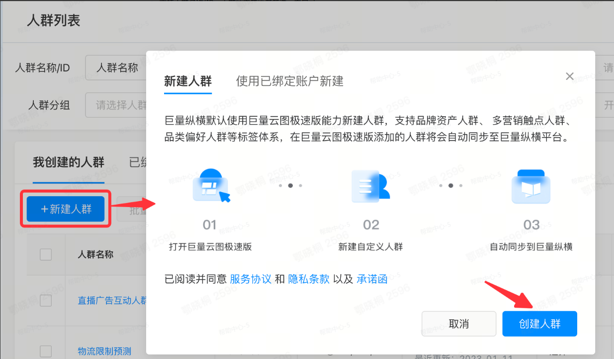 抖音广告创建人群 抖音广告创建人群