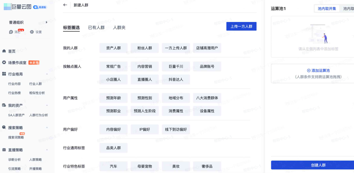 抖音广告人群包筛选 抖音广告人群包筛选