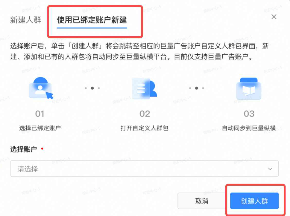 抖音广告新建人群 抖音广告新建人群