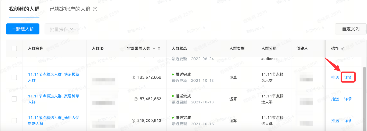 抖音广告操作详情 抖音广告操作详情