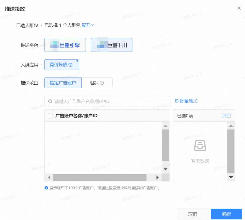 抖音广告推送投放范围 抖音广告推送投放范围
