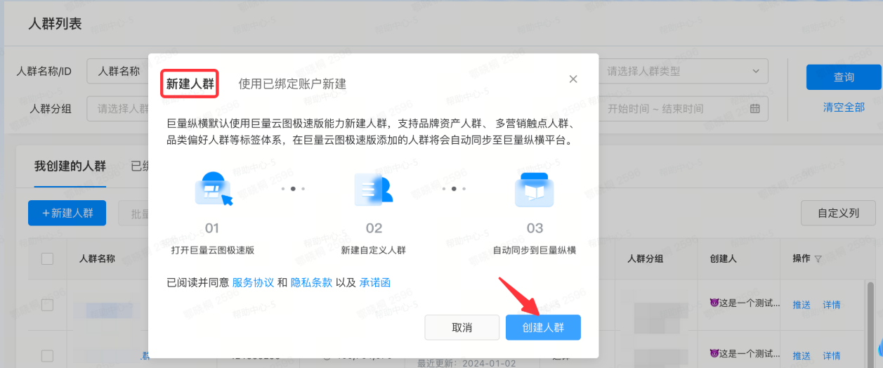 抖音广告新建人群 抖音广告新建人群