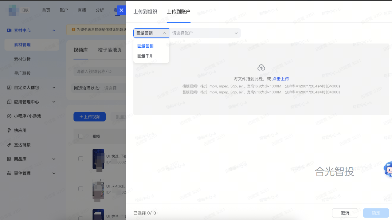 抖音广告视频上传 抖音广告视频上传