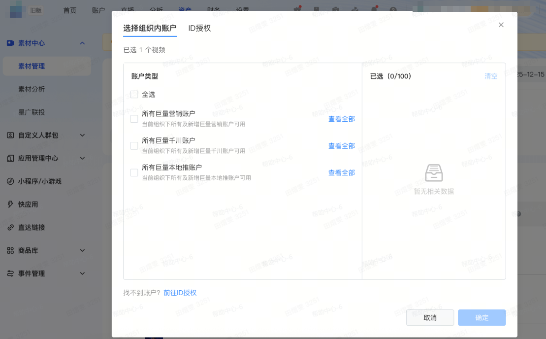 抖音广告账户类型 抖音广告账户类型