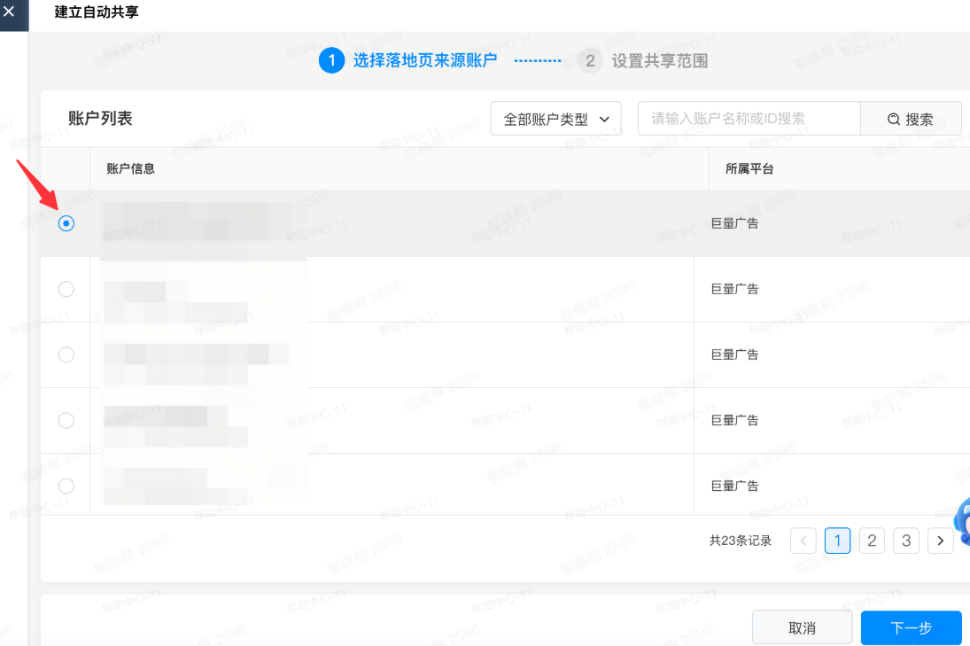 抖音广告建立自动共享 抖音广告建立自动共享