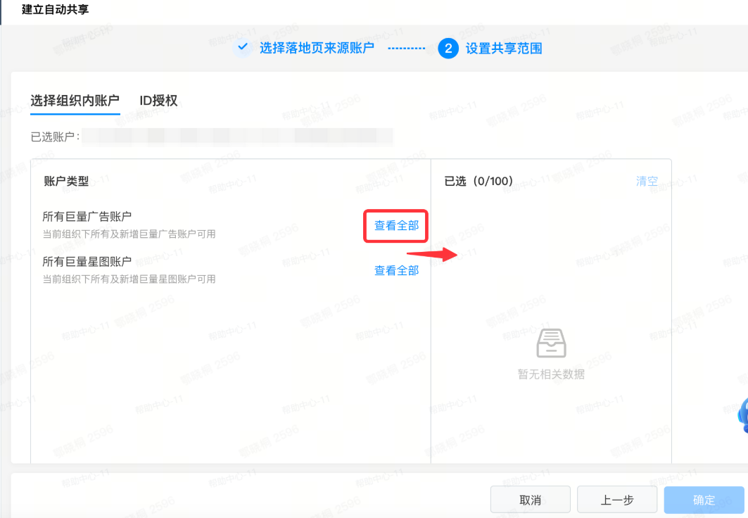 抖音广告查看全部账户 抖音广告查看全部账户