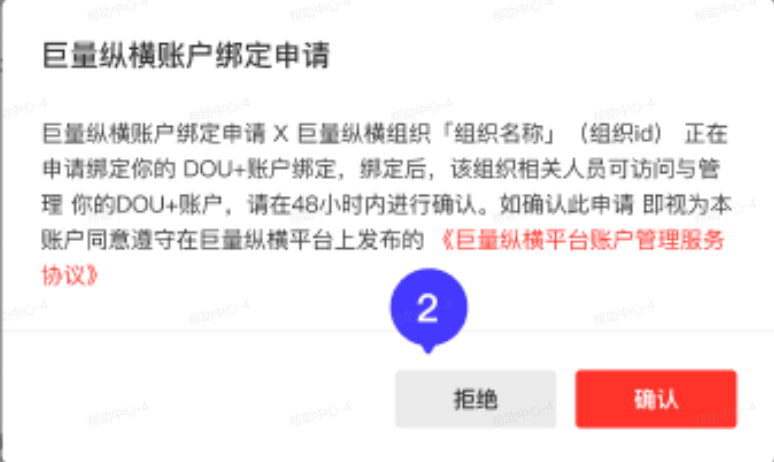抖音广告拒绝绑定申请 抖音广告拒绝绑定申请