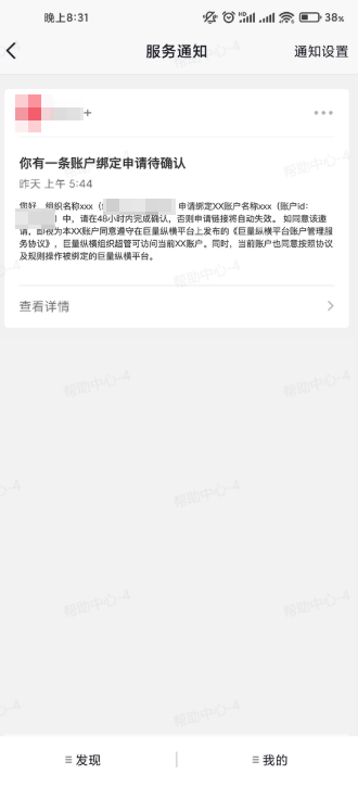 抖音广告服务通知 抖音广告服务通知