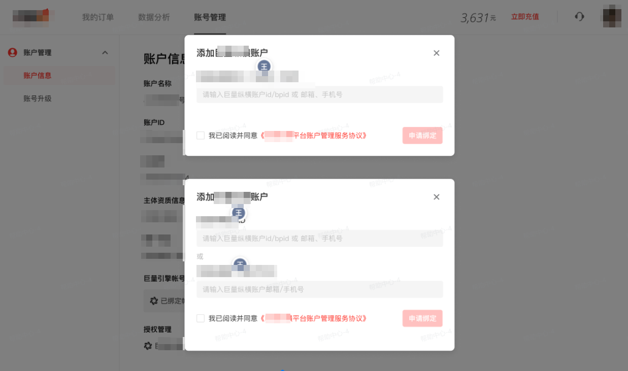 抖音广告账户信息 抖音广告账户信息