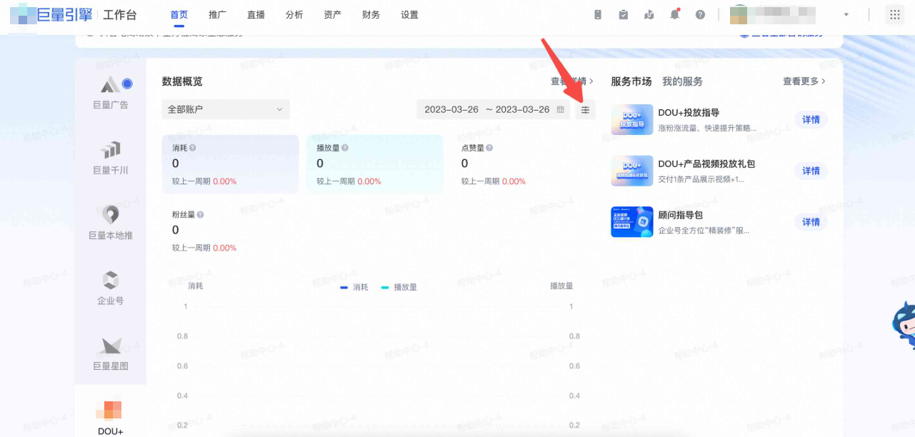 抖音广告搜索筛选 抖音广告搜索筛选