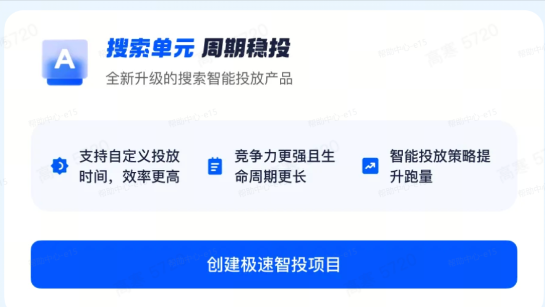 抖音广告周期稳投 抖音广告周期稳投