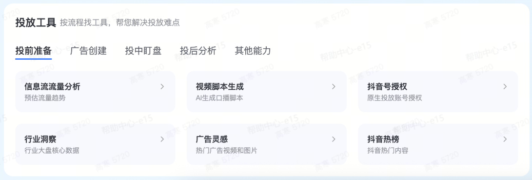 抖音广告投放工具 抖音广告投放工具
