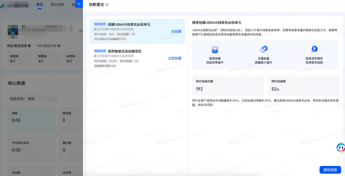 抖音广告数据对比 抖音广告数据对比