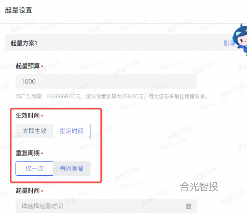 抖音广告起量设置 抖音广告起量设置