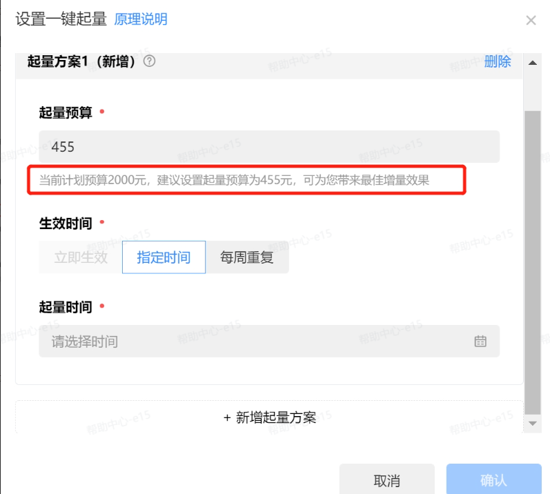 抖音广告设置一键起量 抖音广告设置一键起量