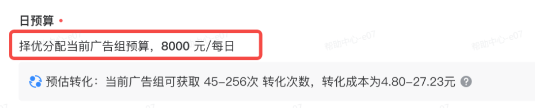抖音广告日预算 抖音广告日预算