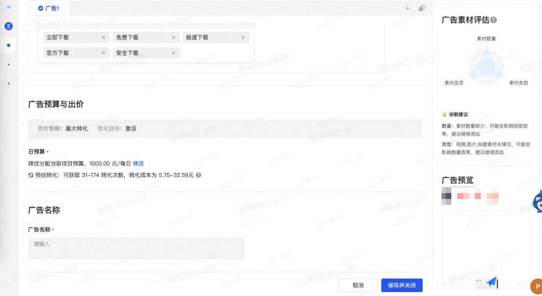 抖音广告素材评估 抖音广告素材评估