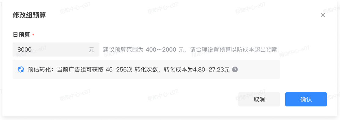 抖音广告修改组预算 抖音广告修改组预算