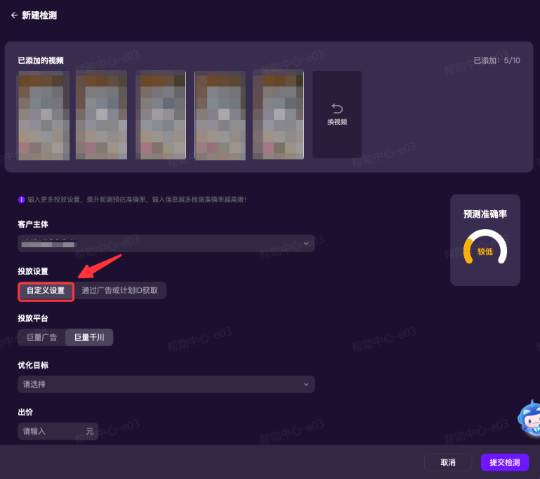 抖音广告自定义设置 抖音广告自定义设置