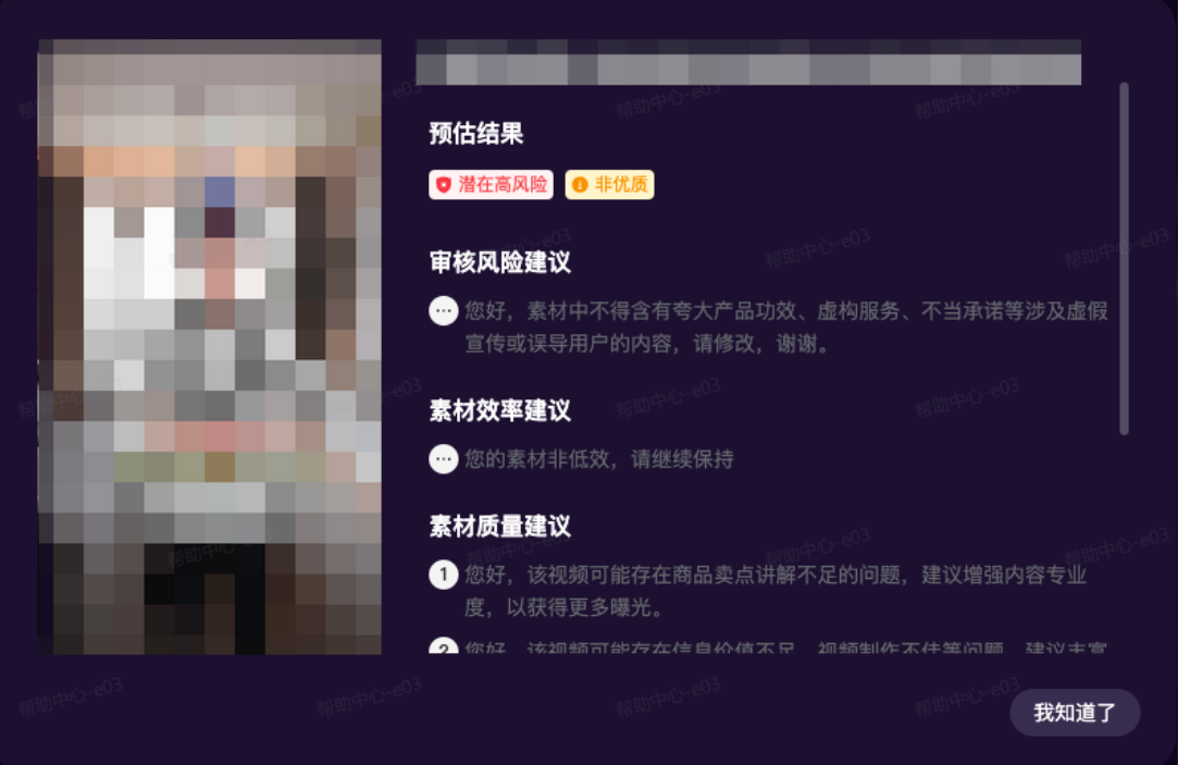 抖音广告审核风险 抖音广告审核风险