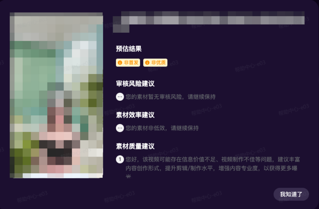 抖音广告生态预估 抖音广告生态预估