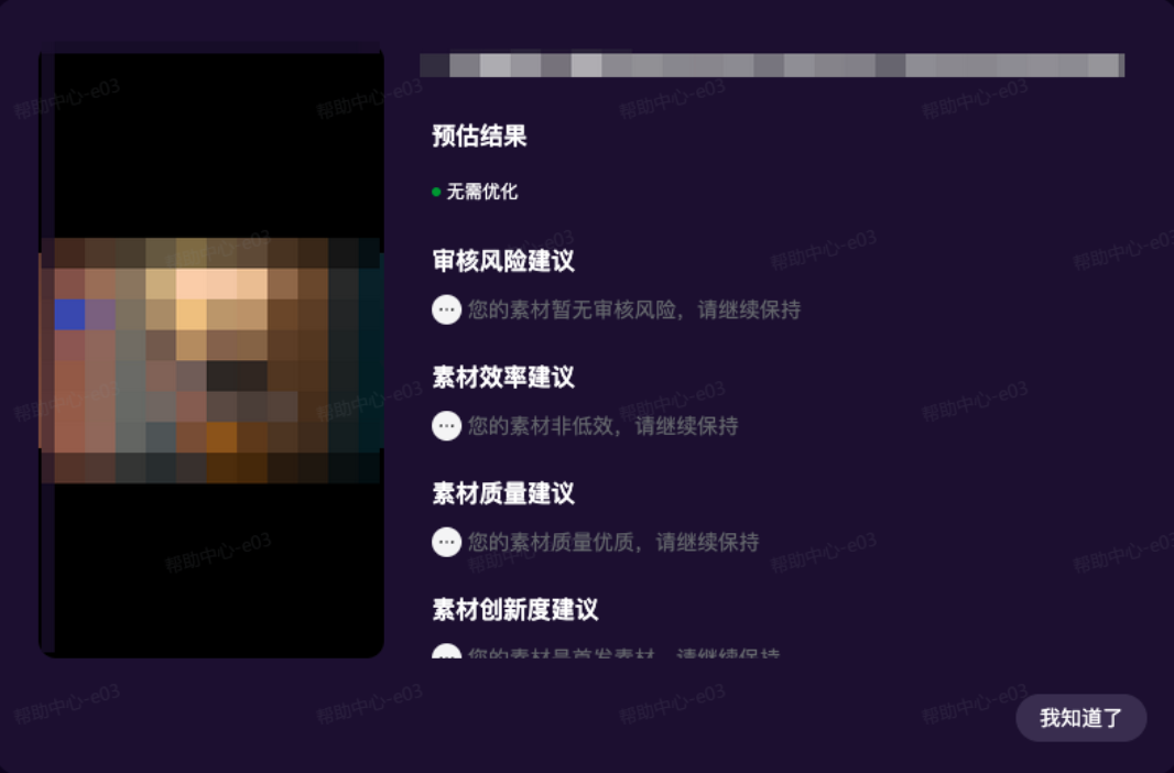 抖音广告无需优化 抖音广告无需优化