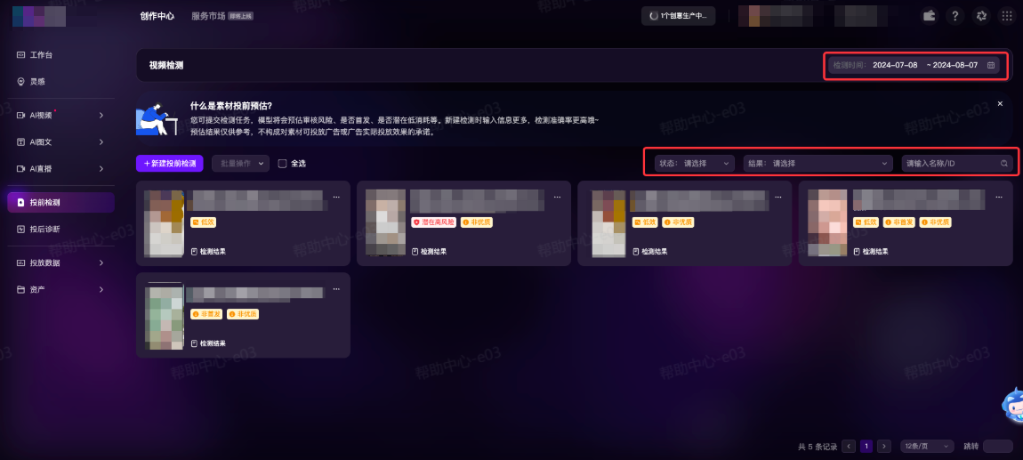 抖音广告筛选 抖音广告筛选