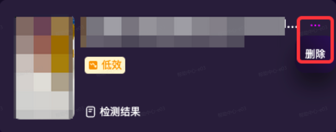 抖音广告单条删除 抖音广告单条删除