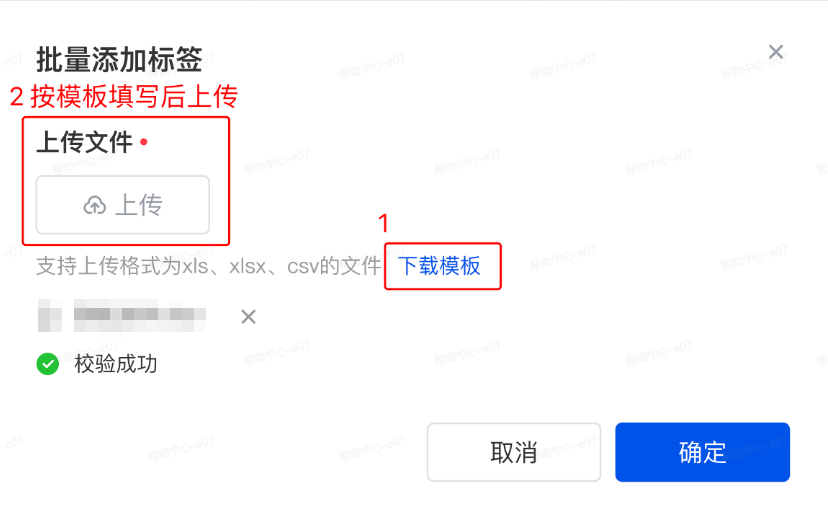 抖音广告批量添加标签 抖音广告批量添加标签