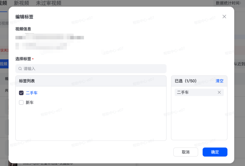 抖音广告编辑标签 抖音广告编辑标签