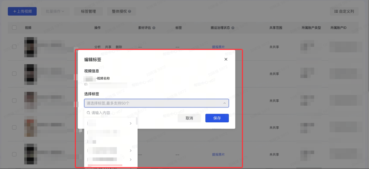 抖音广告标签列 抖音广告标签列
