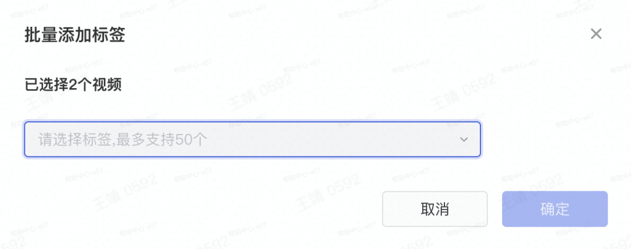 抖音广告批量添加标签 抖音广告批量添加标签