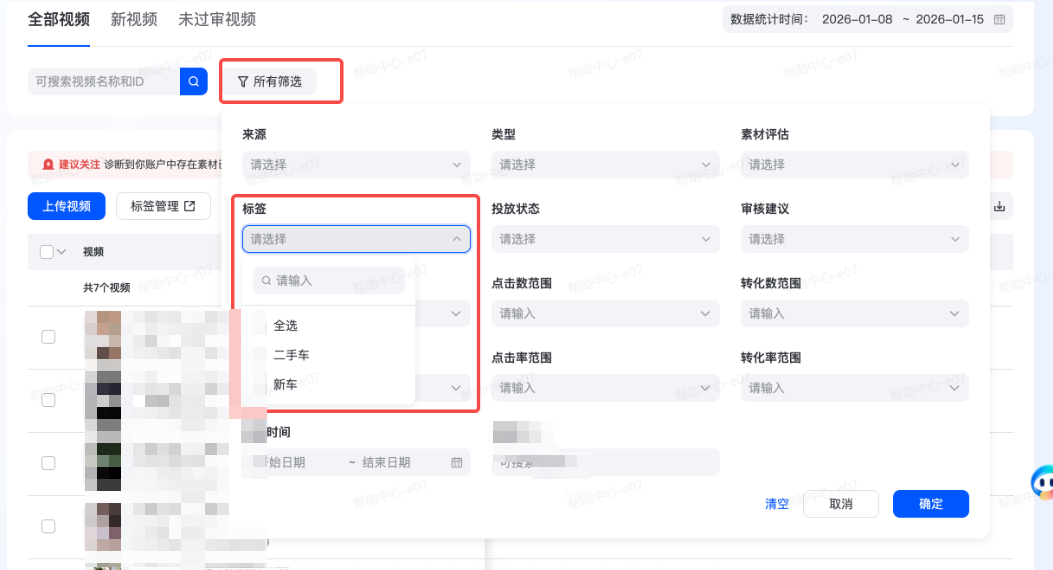 抖音广告标签筛选 抖音广告标签筛选