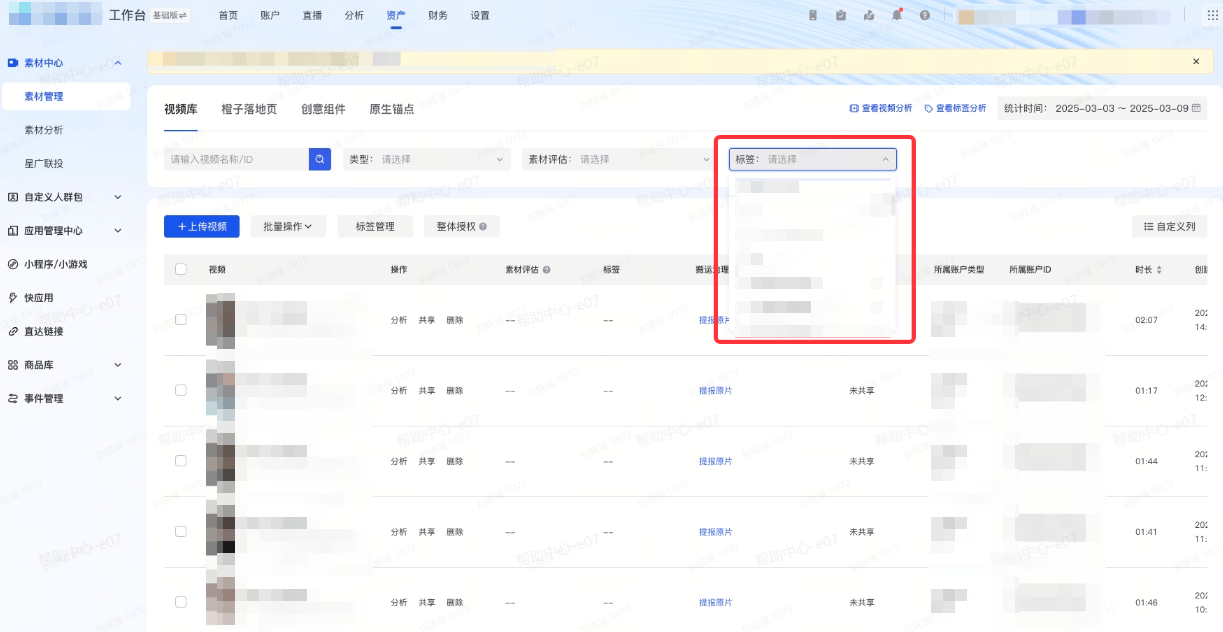 抖音广告选择标签 抖音广告选择标签