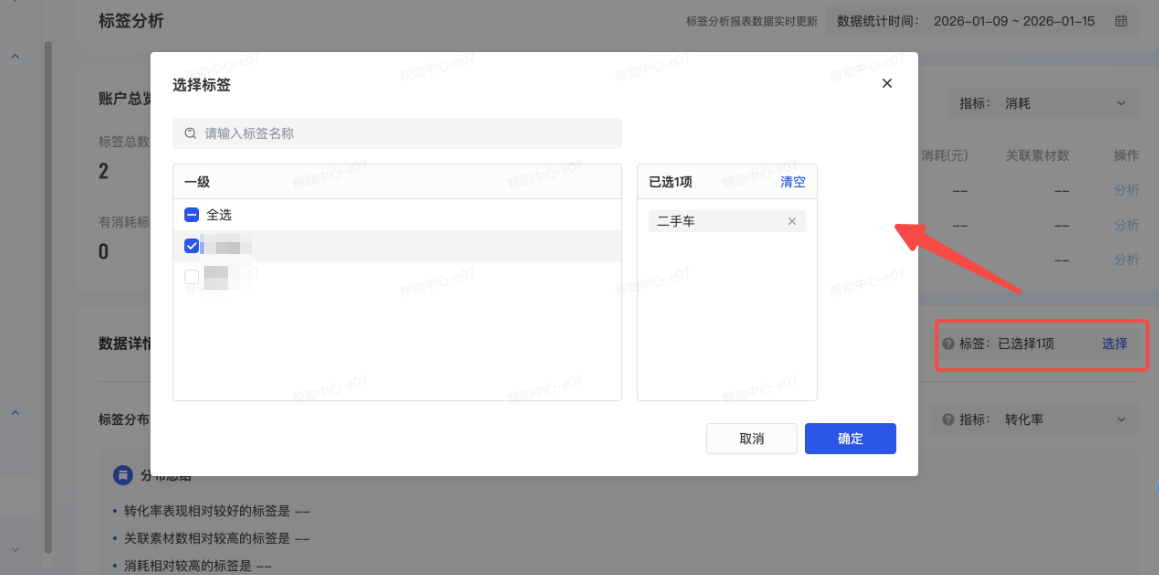 抖音广告选择标签 抖音广告选择标签
