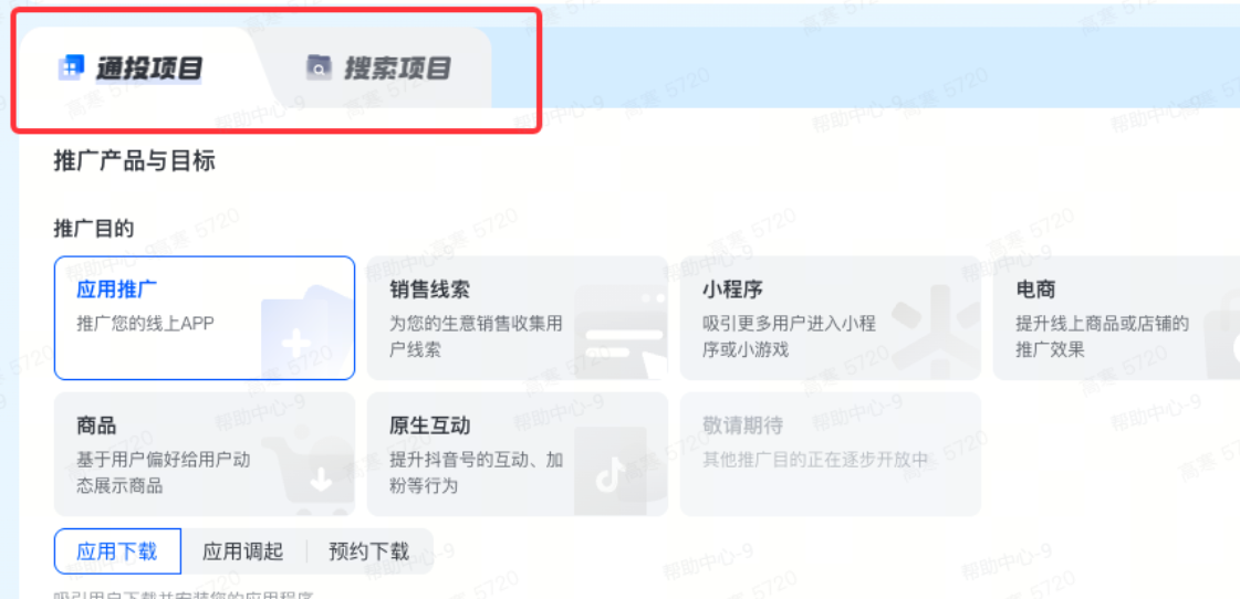 抖音广告通投项目 抖音广告通投项目