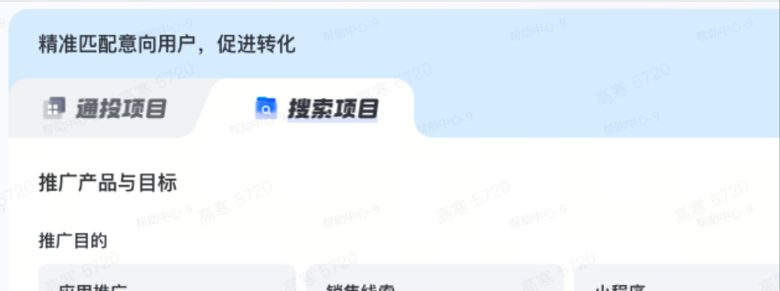 抖音广告搜索项目 抖音广告搜索项目