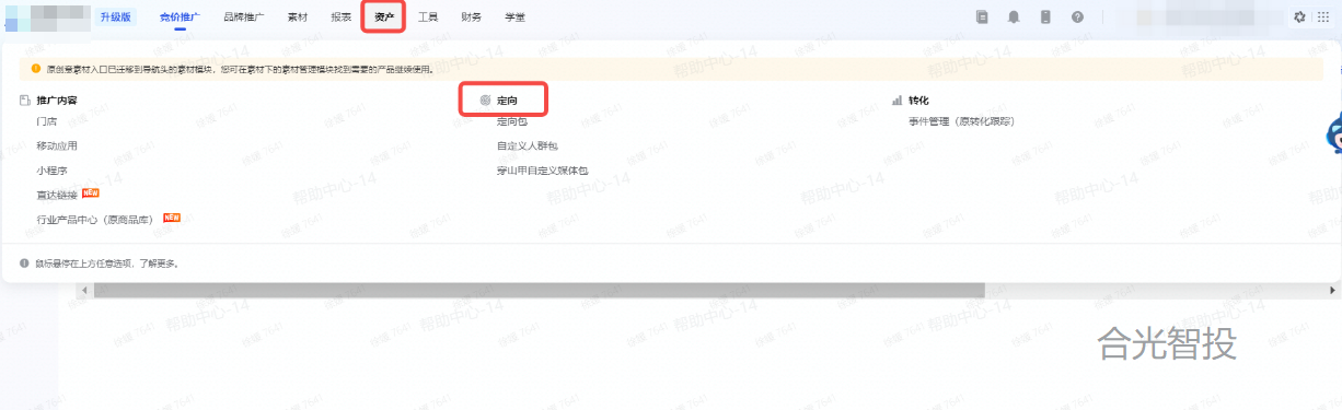 抖音广告定向包 抖音广告定向包