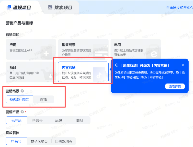 抖音广告内容营销 抖音广告内容营销